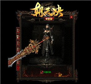 神佑天龙八部私服