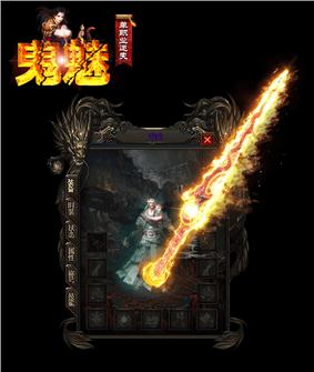 天龙八部私服div